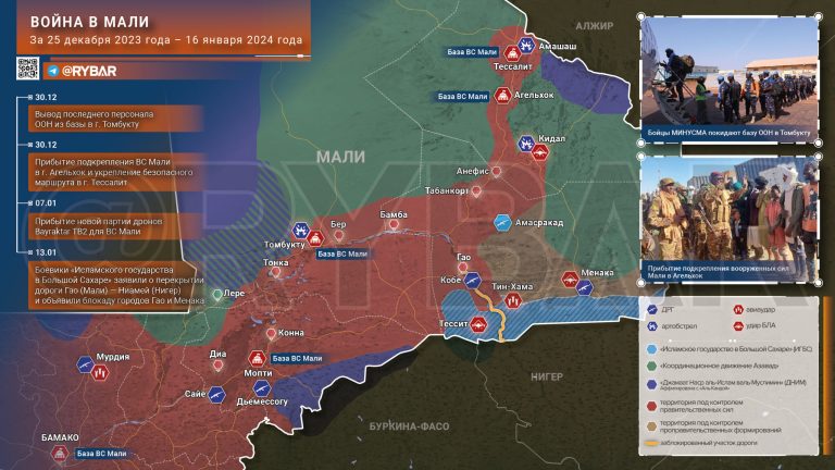 Обстановка в Мали за 25 декабря 2023 года — 16 января 2024 года