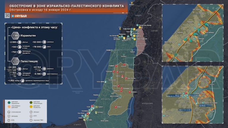 Что происходит в Палестине и Израиле: хроника за 16 января