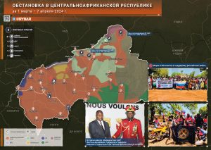 Обстановка в Центральноафриканской республике за 1 марта – 7 апреля 2024 года