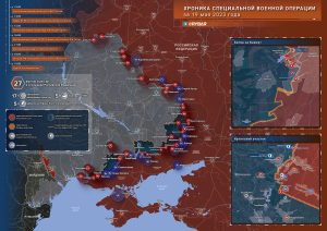 Хроника специальной военной операции за 19 мая 2023 года