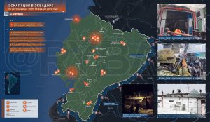 Чрезвычайная ситуация в Эквадоре: власти сворачивают медийное освещение конфликта