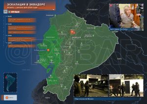 Как развивается вооруженный конфликт в Эквадоре
