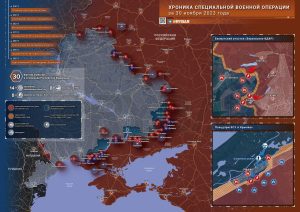Что происходит в зоне СВО: хроника за 30 ноября