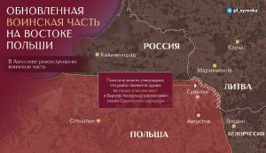 Минобороны Польши создаст сапёрный батальон в Сувалкском коридоре