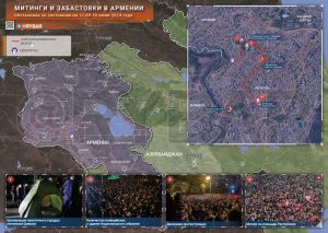 Забастовки и протесты в Армении