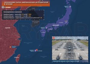 О новых американских истребителях в Японии