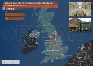 Массовые беспорядки в Великобритании: новые тюрьмы для несогласных и новые очаги протестов