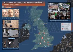 Антимигрантские протесты в Британии: временное затишье