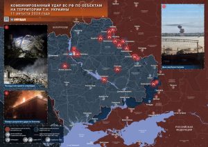 Комбинированный удар ВС РФ по объектам противника