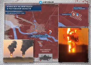 Об атаке ВСУ на нефтебазу в Ростовской области