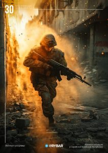 Военной операции в Сирийской Арабской Республике — 9 лет