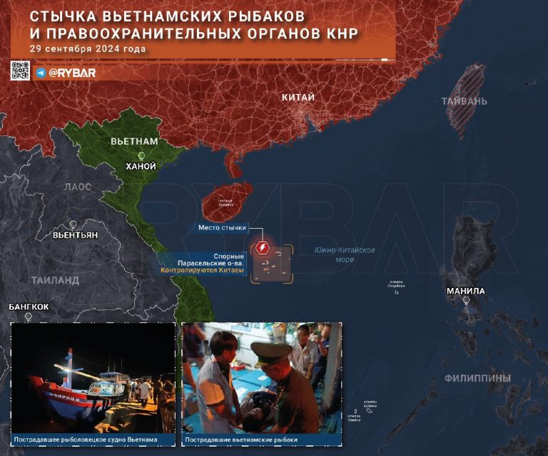 О стычке вьетнамцеви китайцев в Южно-Китайском море