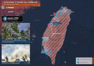 Новые учения на Тайване — ответ на действия КНР?
