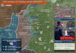 Сирийско-израильское приграничье