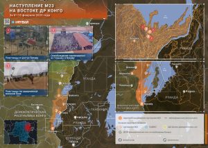 Наступление боевиков в ДР Конго: падение столицы Южного Киву