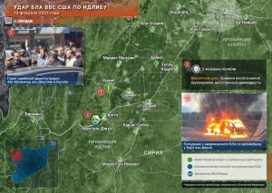 Удар американского MQ-9 Reaper по сирийскому Идлибу и молчаливая реакция правящего режима