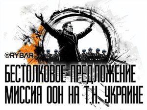 Макрон заговорил о миротворцах ООН для т.н. Украины