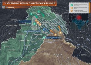 Эскалация в Джамму и Кашмире: обстановка в отношениях Индии и Пакистана