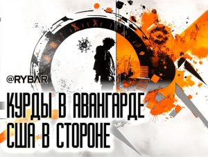 Даже не пытайтесь: США отвергли просьбы Израиля по Сирии