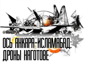 «Чип и Дэйл» Эрдоган спешит на помощь