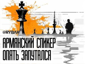 Остановите спикера