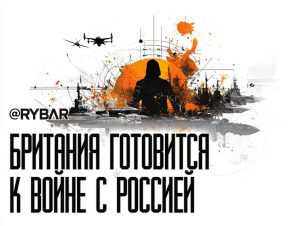 Британцы ждут новый вооруженный конфликт: теперь официально
