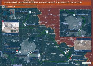 Что там по украинской энергетике и ее слабых местах в приграничье?