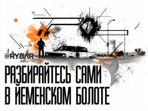 Второе йеменское правительство хочет войны