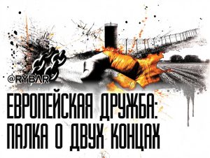 «Европейская дружба» для украинцев: новый этап торговых отношений