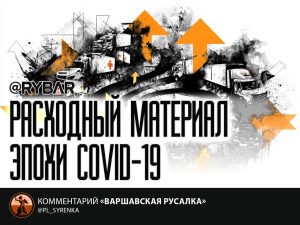 Масочный скандал в Германии