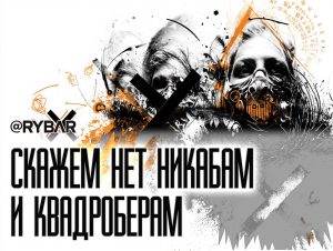 Еще один удар по никабам, но снова не в России
