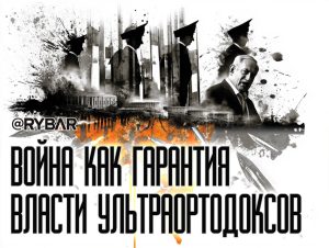 Ультраортодоксы остаются: израильские власти отложили роспуск Кнессета