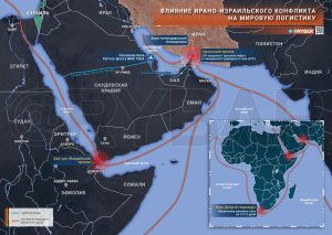 Ормузское горло: о влиянии ирано-израильского конфликта на мировую логистику