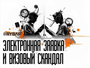 Великая стена непонимания