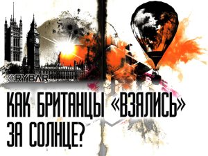 Борьба с Россией выходит на новый уровень