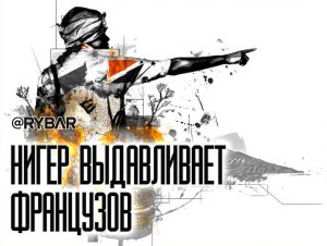 Последний французский уран