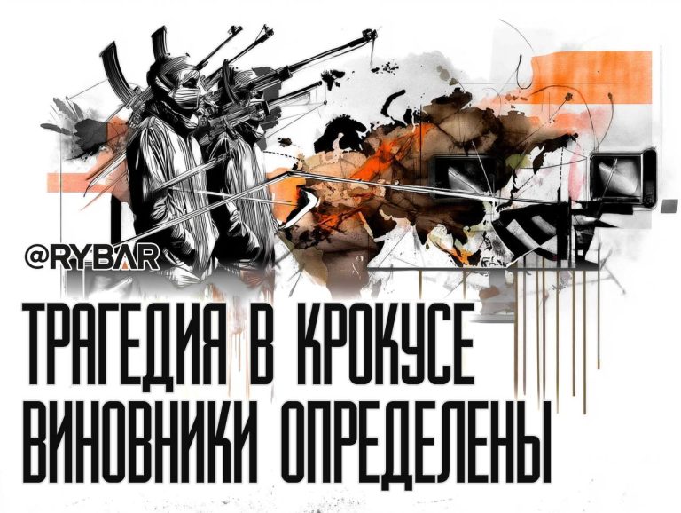 Крокус: заказчик установлен