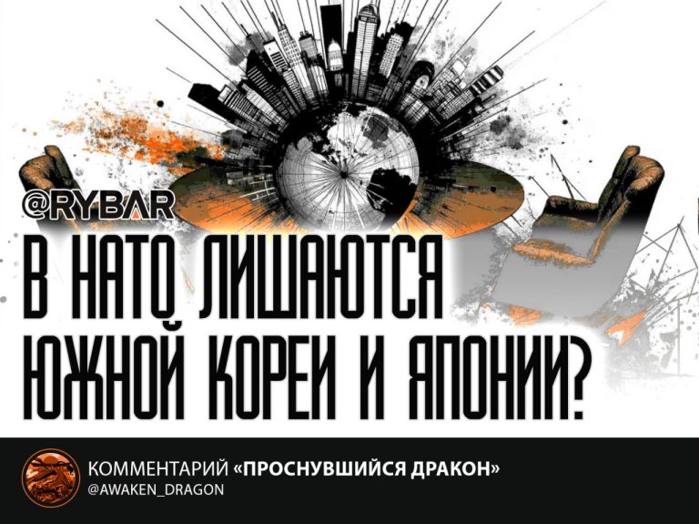 Индо-Тихоокеанская четверка распадается? Лидеры Южной Кореи и Японии не едут на саммит НАТО