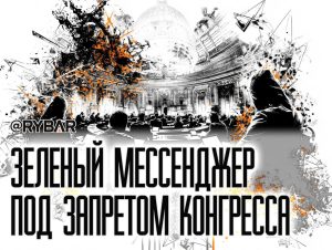 WhastApp запретили