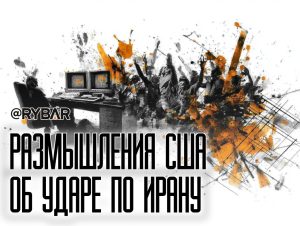 Так было или нет?