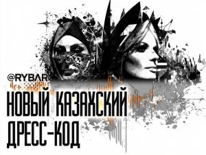 Никаб теперь запрещен