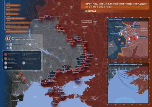 Хроника специальной военной операции за 25 мая 2023 года