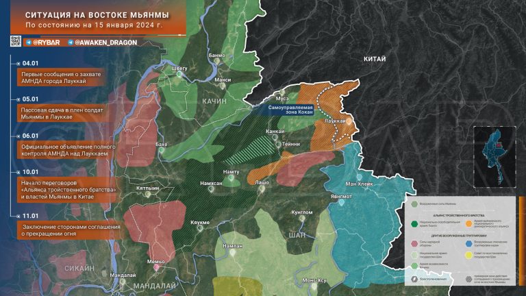 Ситуация на востоке Мьянмы: почему заключено взаимовыгодное перемирие