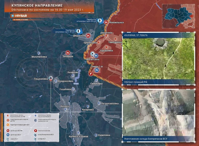 Купянский участок фронта по состоянию на 19 мая 2023 года