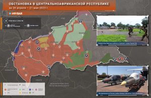 Обстановка в Центральноафриканской республике за 28 апреля — 21 мая 2023 года