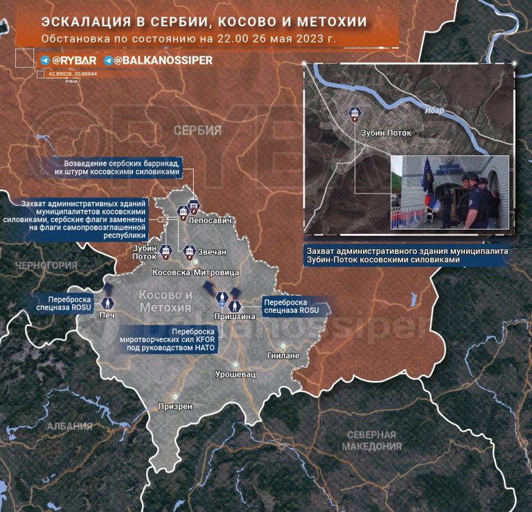 Эскалация в Сербии, Косово и Метохии
