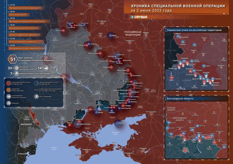 Хроника специальной военной операции за 2 июня 2023 года
