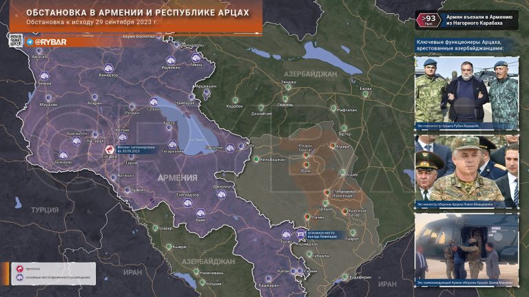 Обстановка в Армении и Республике Арцах к исходу 29 сентября 2023 года