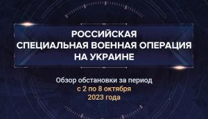 Двадцать девятый аналитический доклад о ходе СВО на Украине