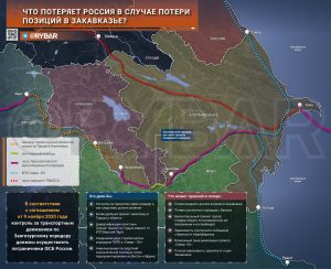 Что потеряет Россия в случае «ухода» из Закавказья?